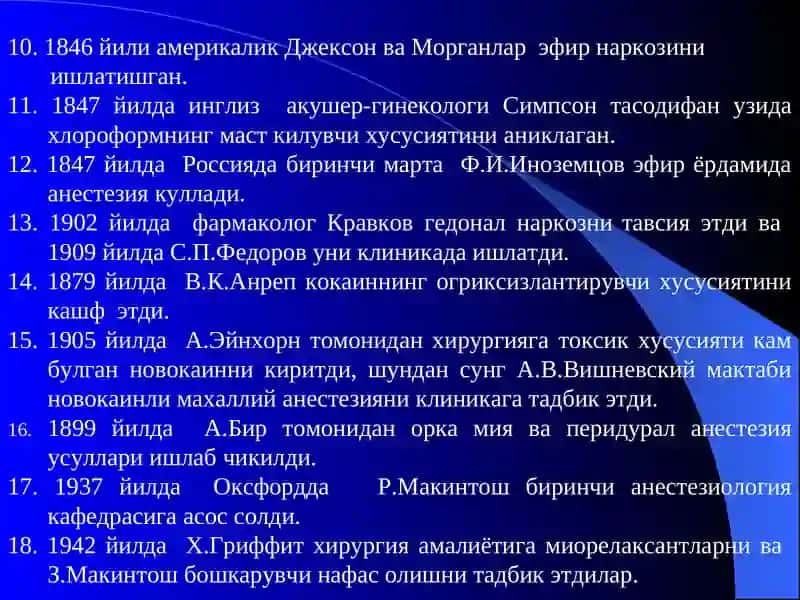 "Анестезиология ва реанимация асослари" 4