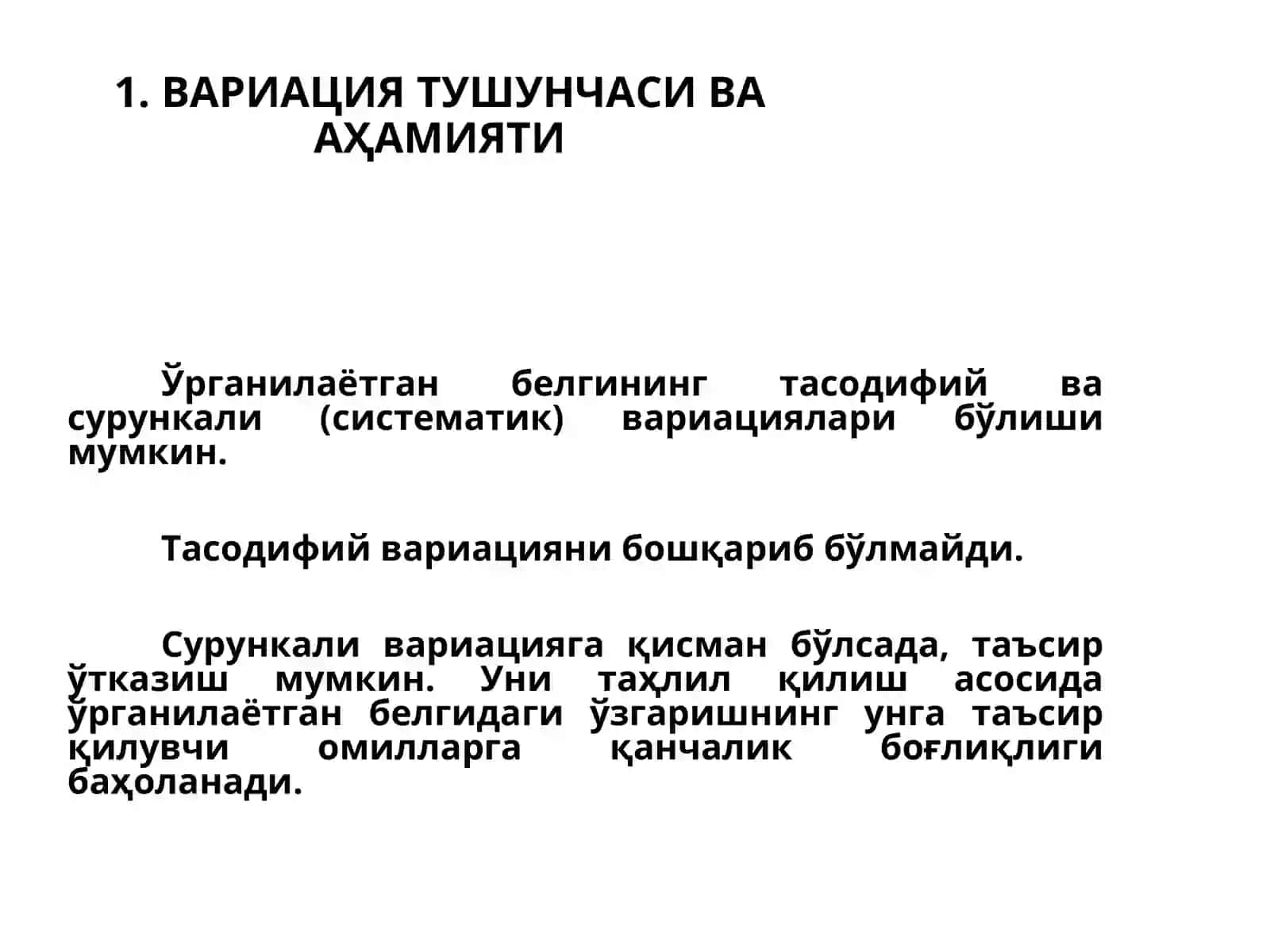 ВАРИАЦИЯ КЎРСАТКИЧЛАРИ 4