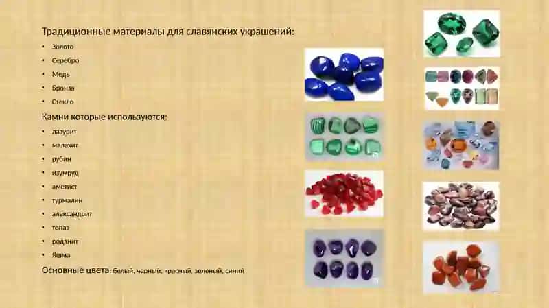 Проект ювелирных изделий древних славян 4