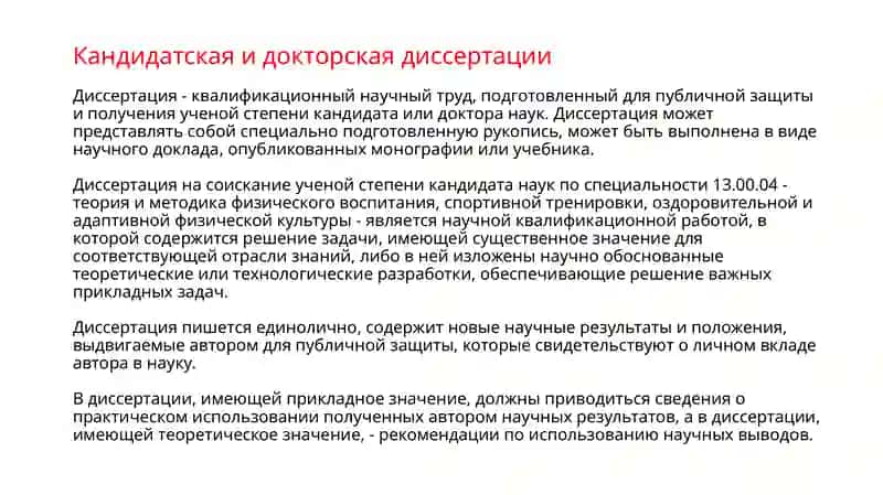 Курсовая и выпускная квалификационная работы 4