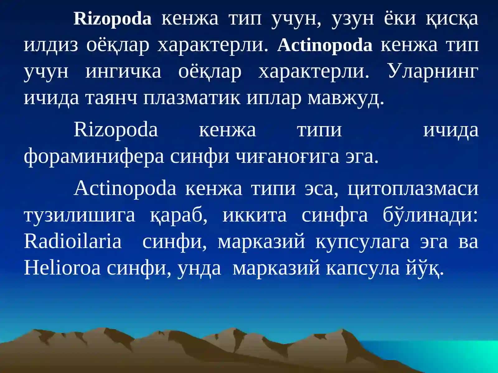 Палеонтология фанидан маъруза 4