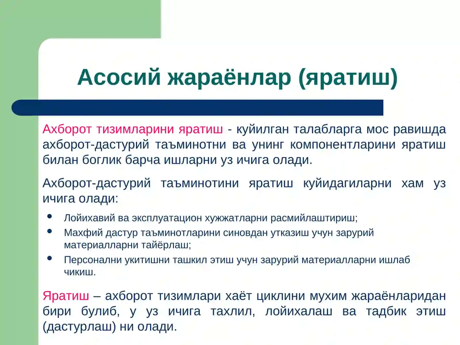 Ахборот тизимларининг хаёт цикли моделлари 4