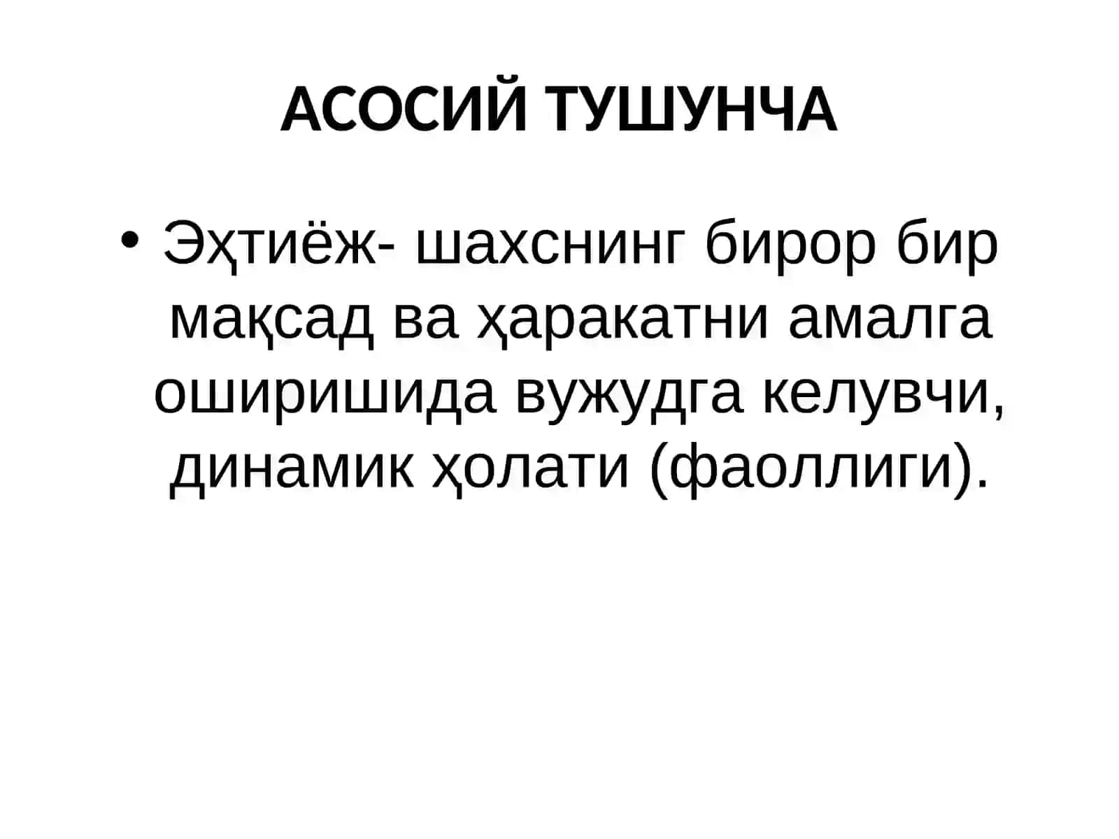 Психология кафедраси 4