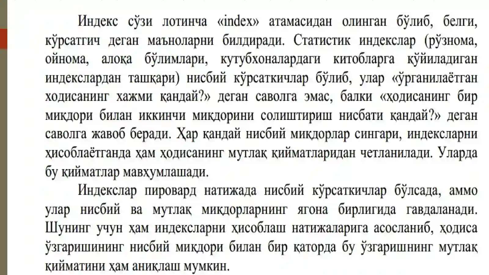 Иқтисодий индекслар 4