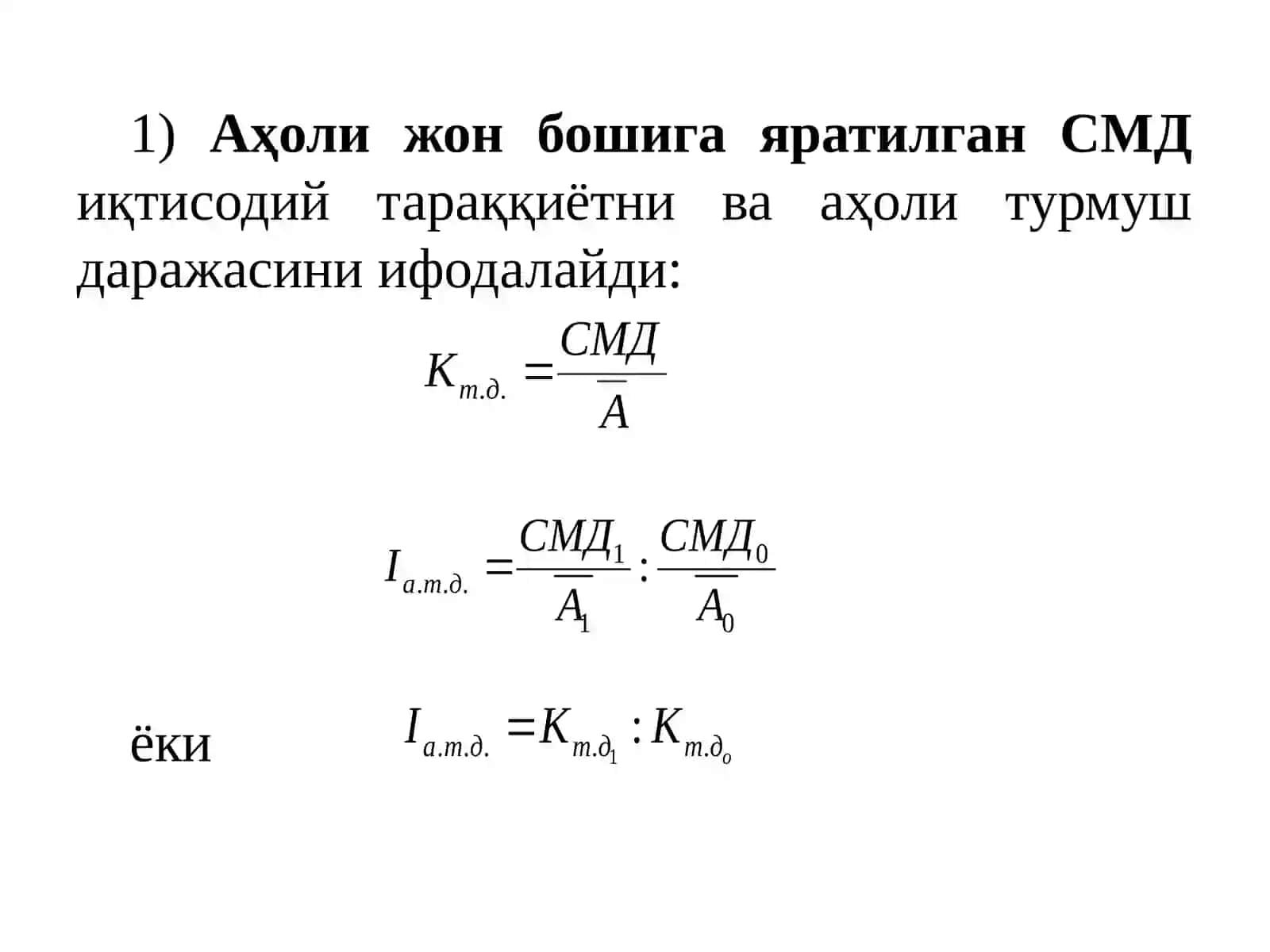 Аҳoли турмуш даражаси статистикаси 4