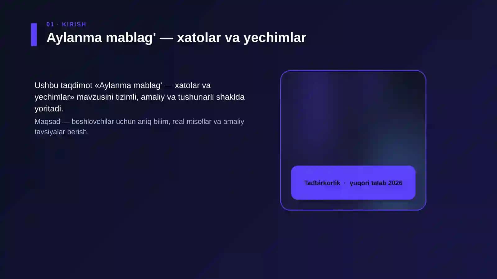 Aylanma mablag' — xatolar va yechimlar 4