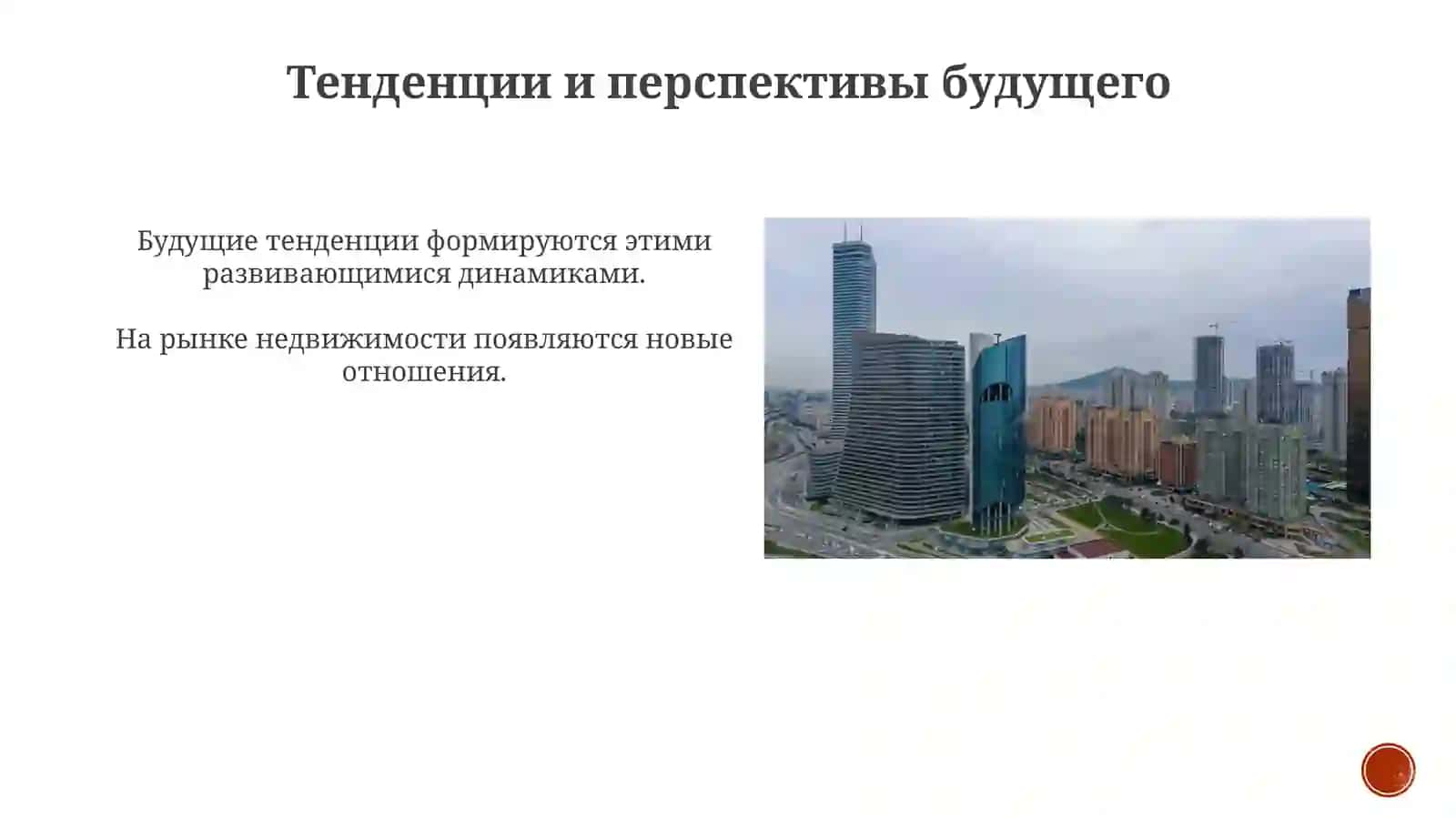 Экономические реформы и собственность 4