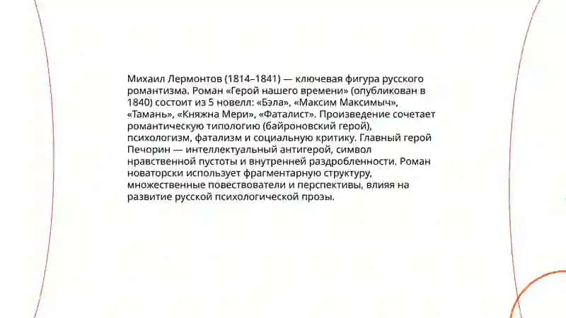 Евгений Онегин 4