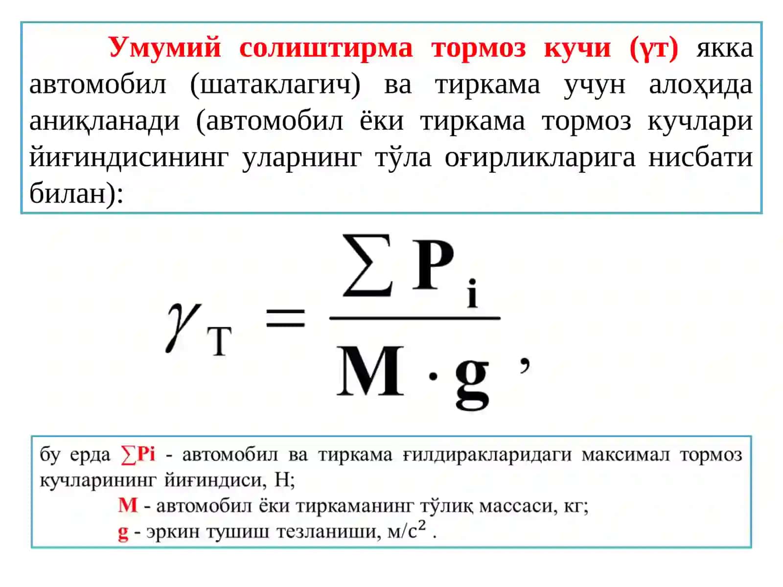 Автотранспорт воситалари Техник ҳолатни башорат қилиш 4