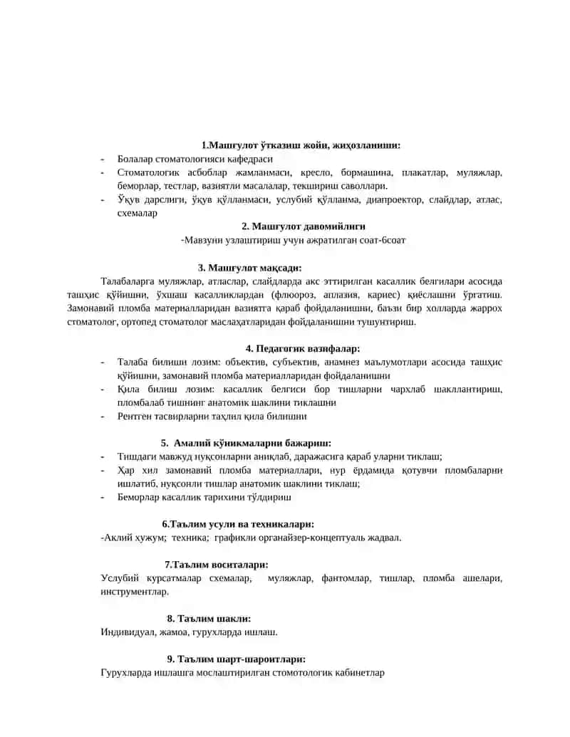 Таълим технологияси модели 4