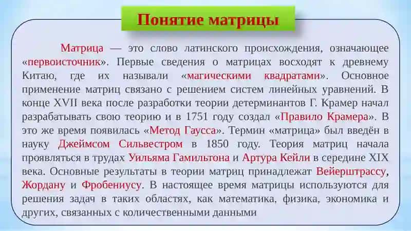 Матрицы и действия на ними 4