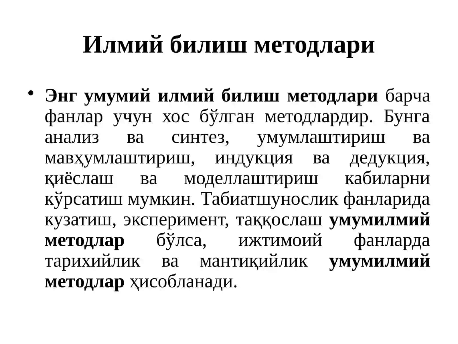 Ривожланиш фалсафаси (диалектика) 4