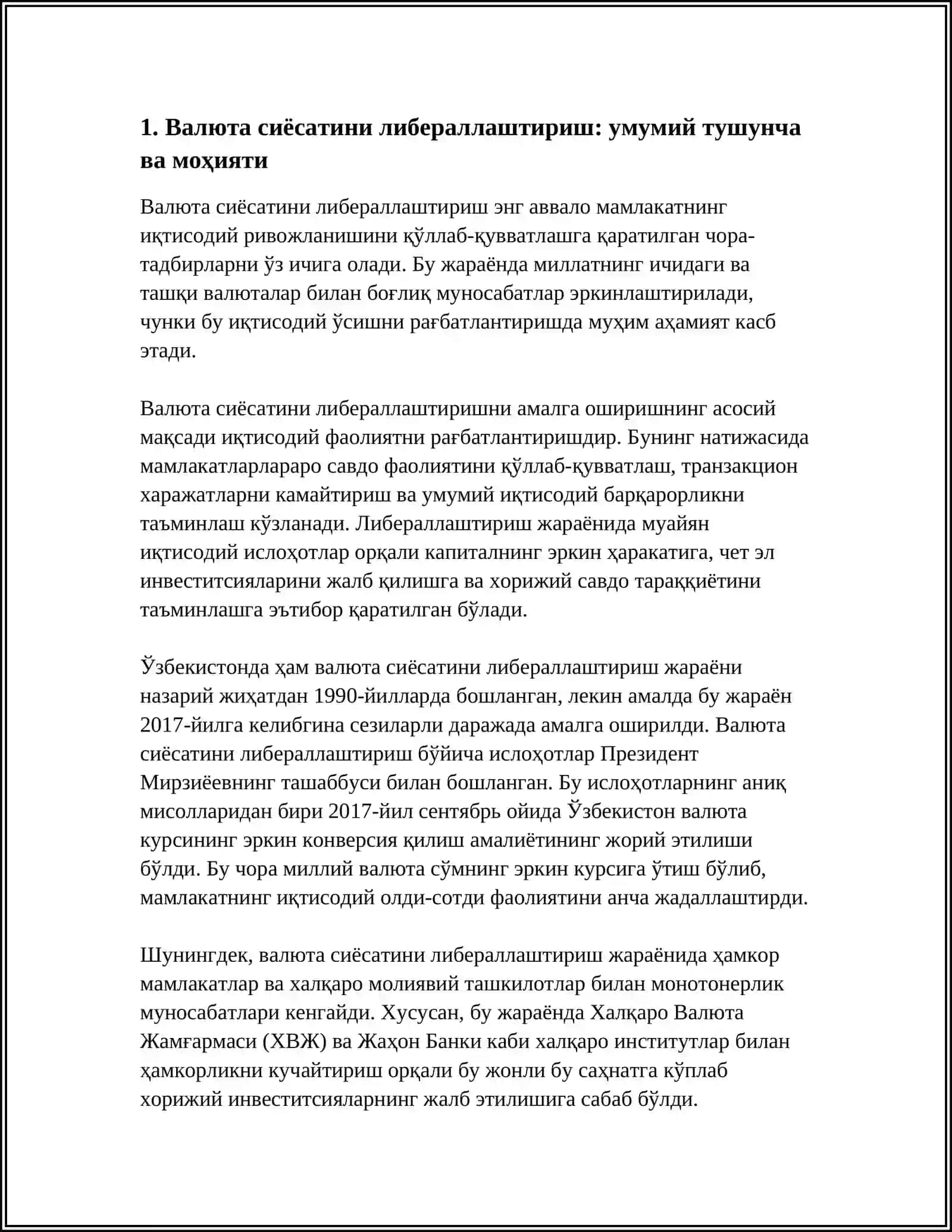 ВАЛЮТА СИЁСАТИНИ ЛИБЕРАЛЛАШТИРИШНИНГ АҲАМИЯТИ 4
