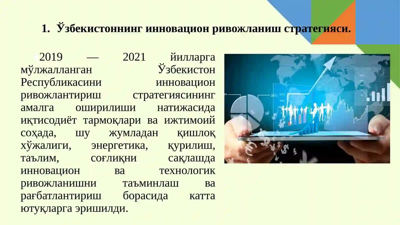 Иқтисодиётдагелишлар 4