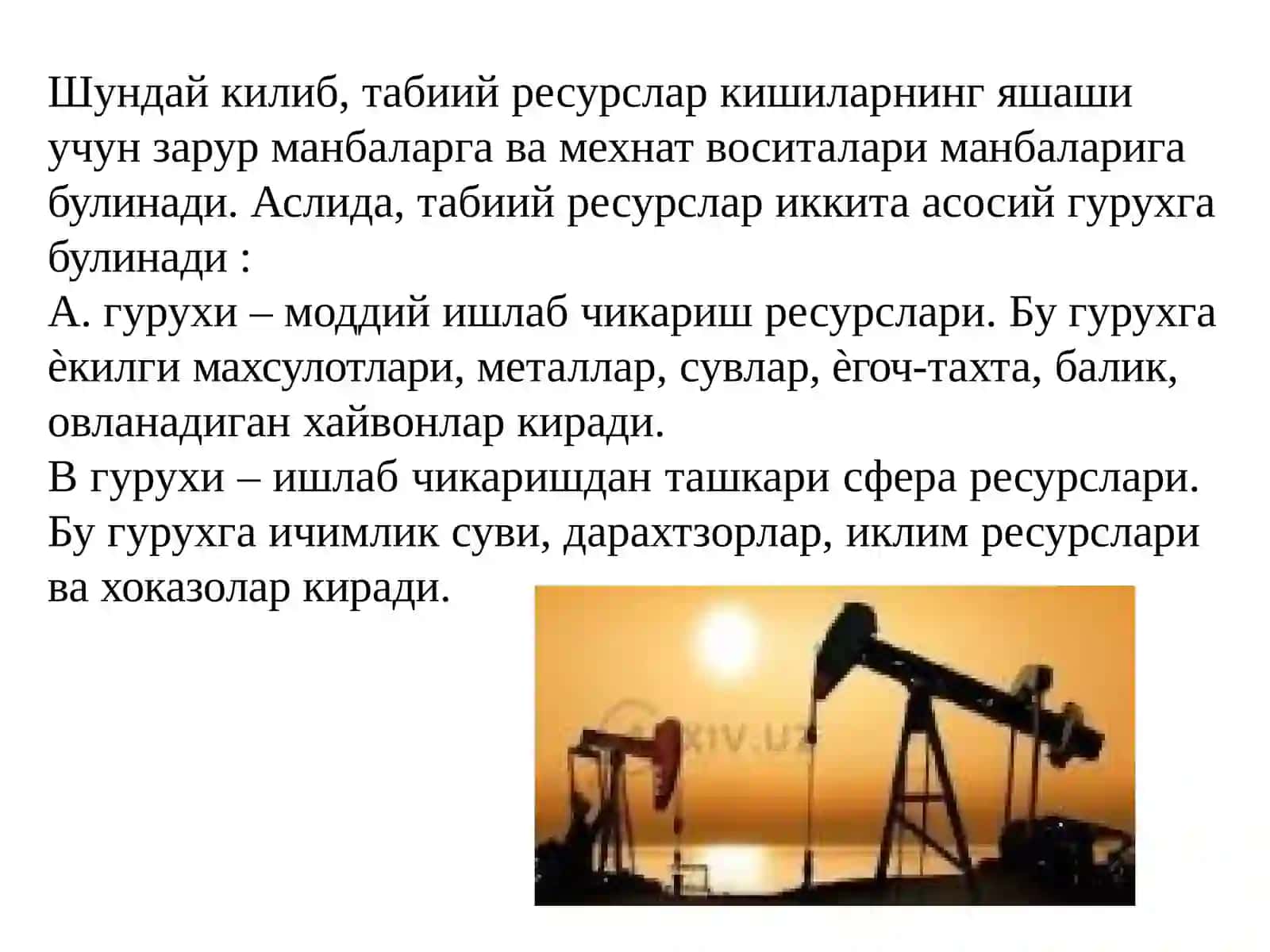 ЎЗБЕКИСТОН ҲУДУДИДАГИ ФОЙДАЛИ ҚАЗИЛМАЛАР ВА УЛАРДАН ФОЙДАЛАНИШ 4