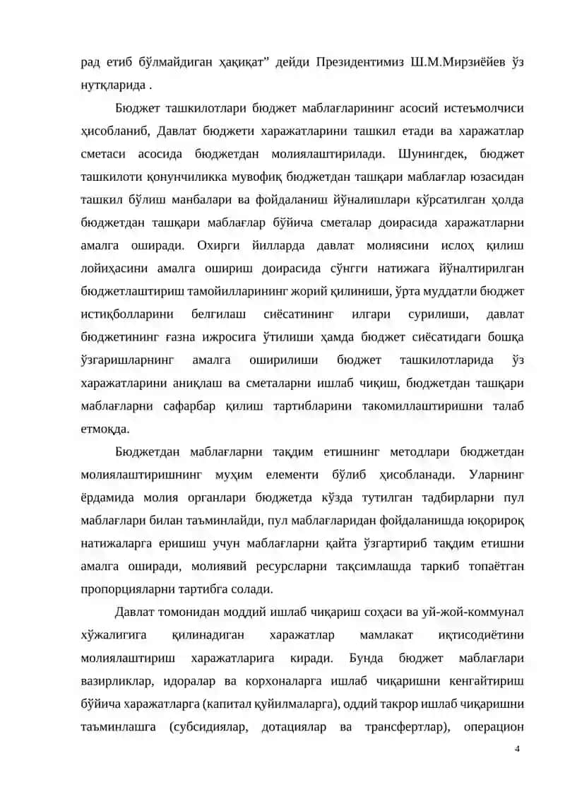 Пенсия жамгармаси мисолида 4