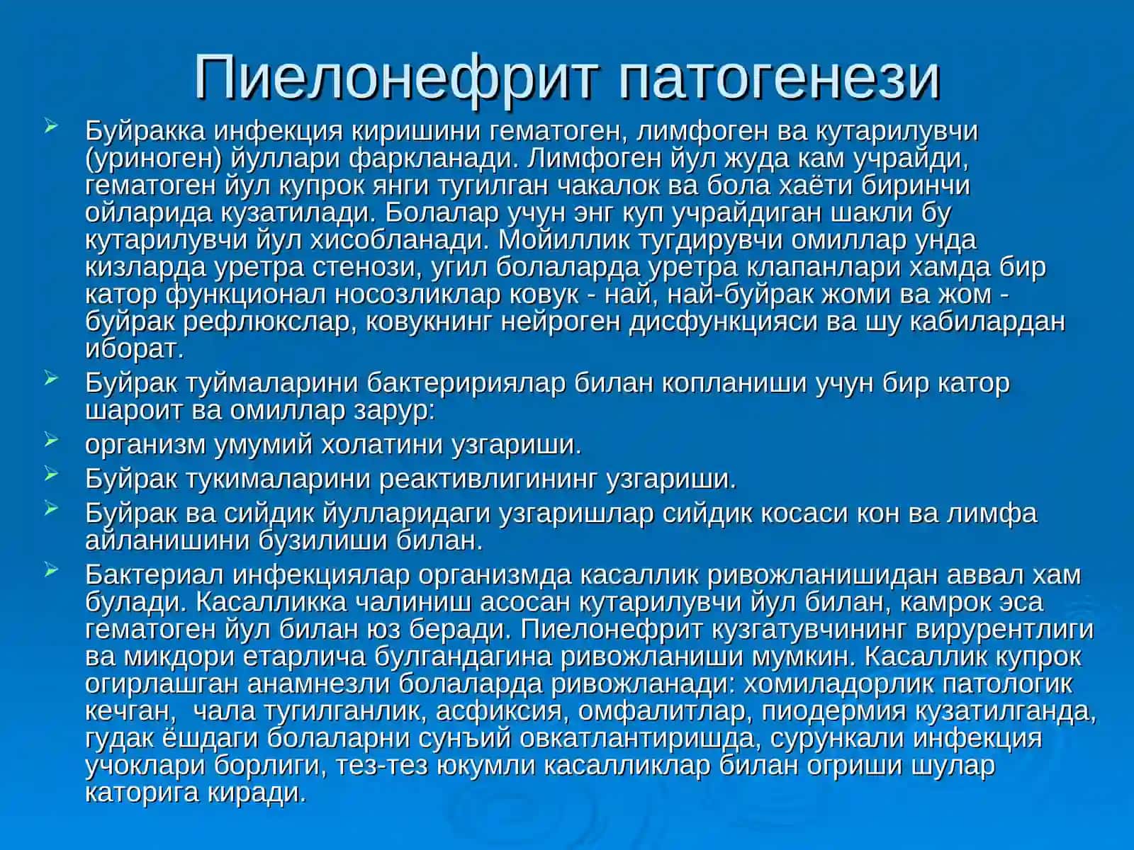 Болаларда пиелонефритлар 4