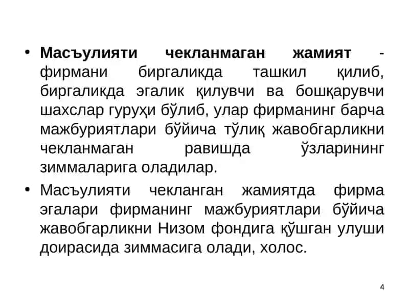 Фирмава уларнинг ташкилий-иқтисодий асослари 4