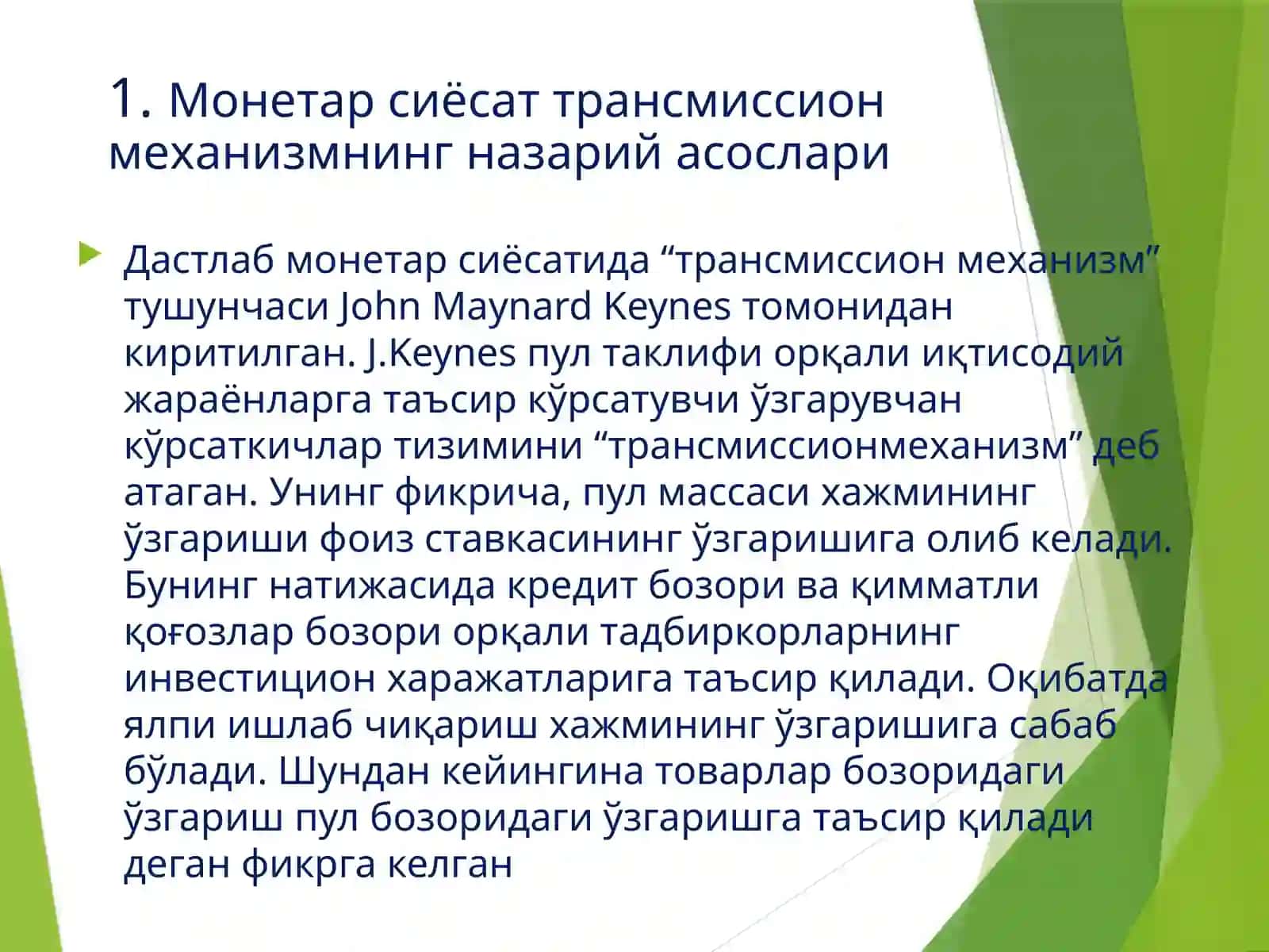 Трансмиссия механизми 4