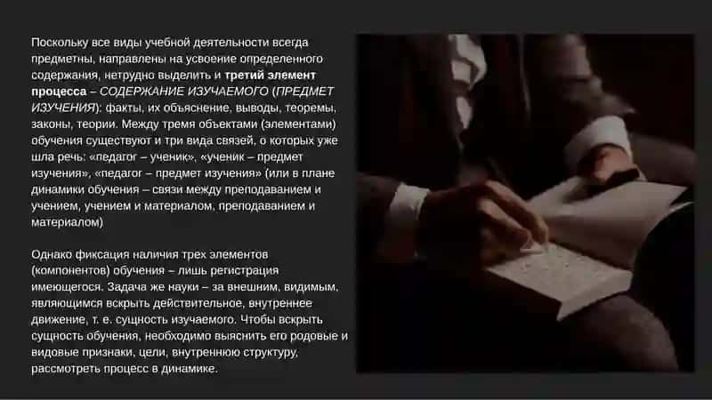 Структура учебного процесса 4