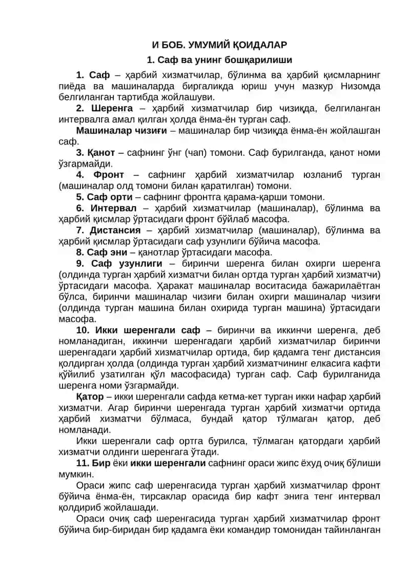 Саф низоми 4