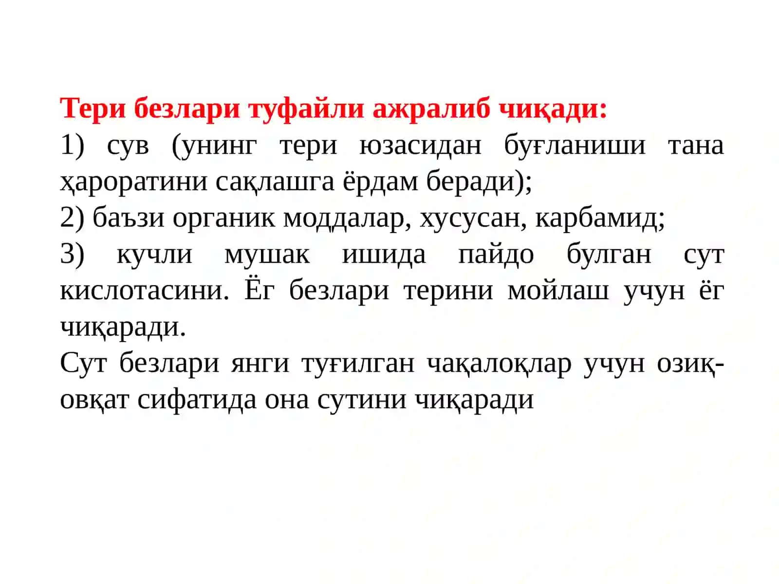 Чиқариш жараёни 4