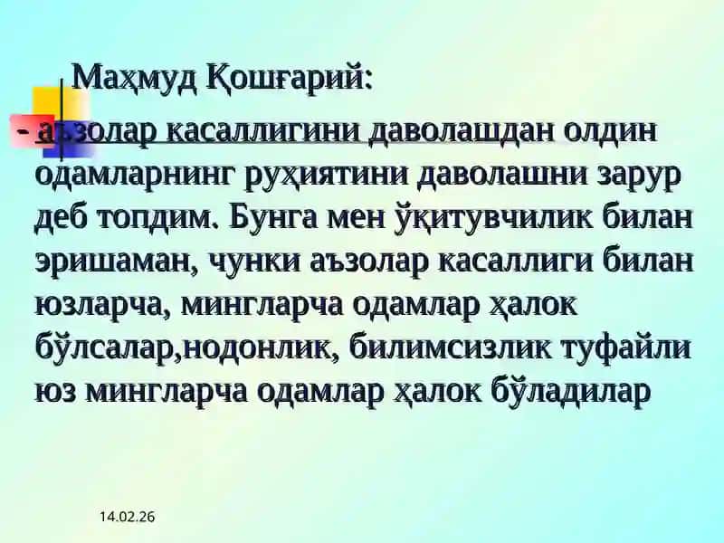 Юксак маънавиятли педагог кадрларни шакллантириш: муаммо ва ечимлар 4