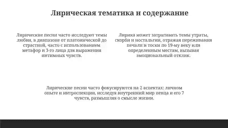 Лирические песни 4
