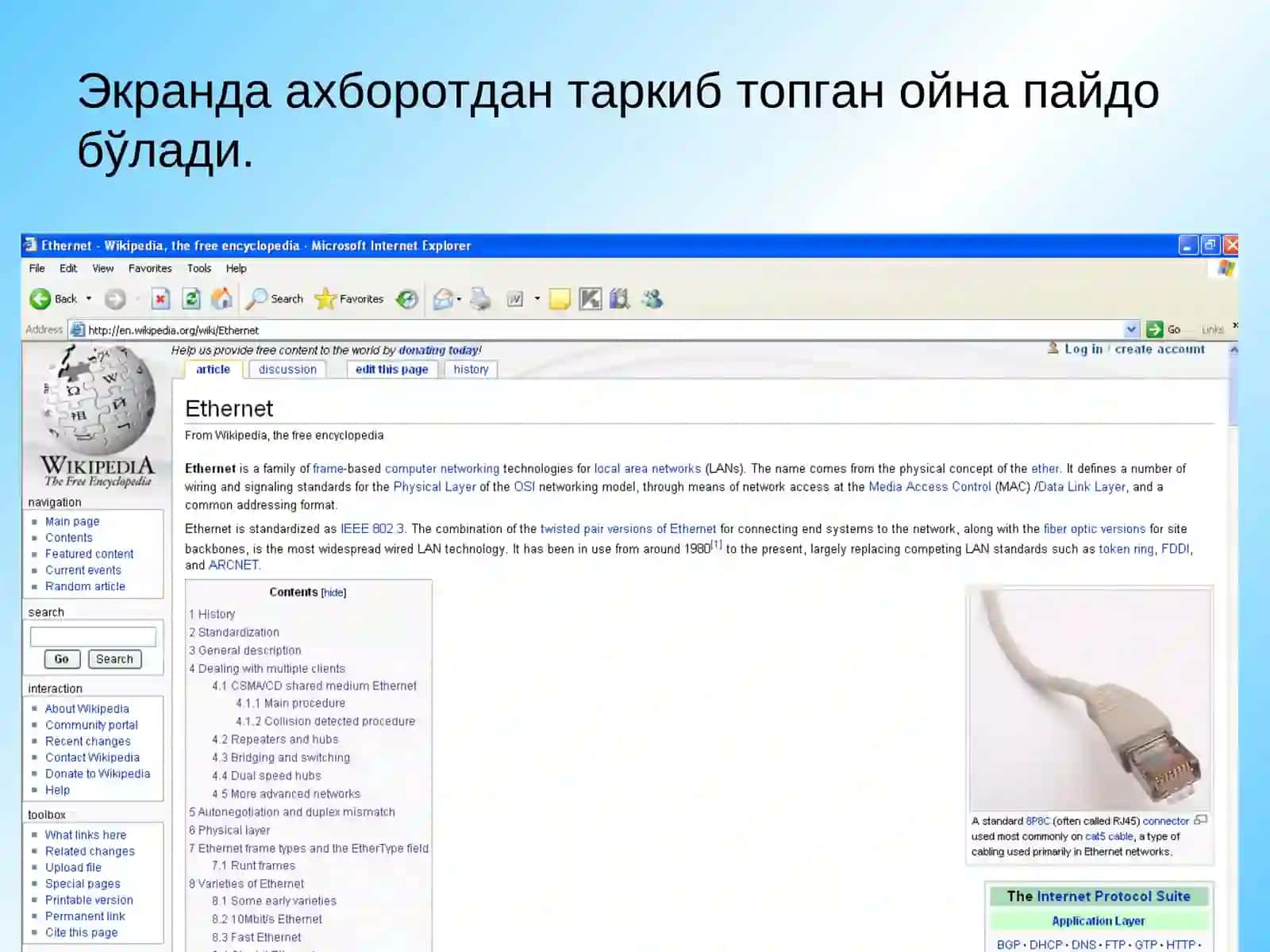 Вики (wiki) базасидаоммабоп эълонлар тахтаси 4