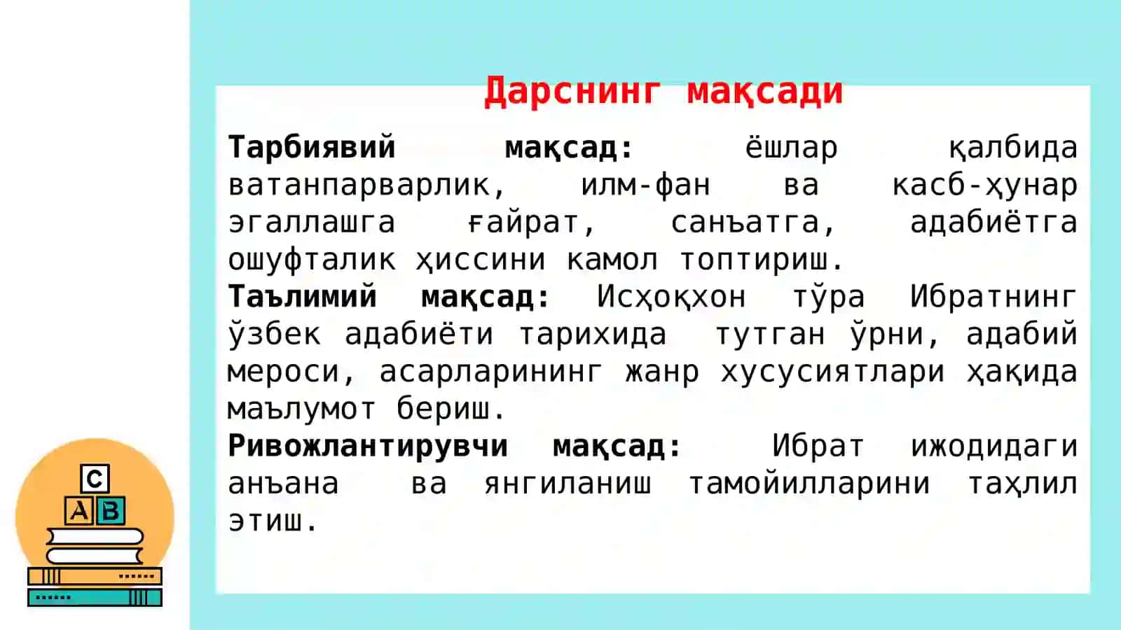 Исҳоқхон тўра Ибрат ҳаёти ва ижоди 4