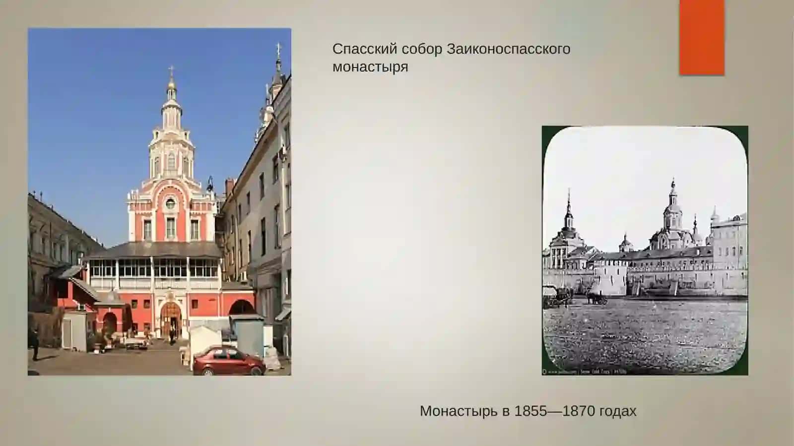 Литературная деятельность Симеона Полоцкого 4