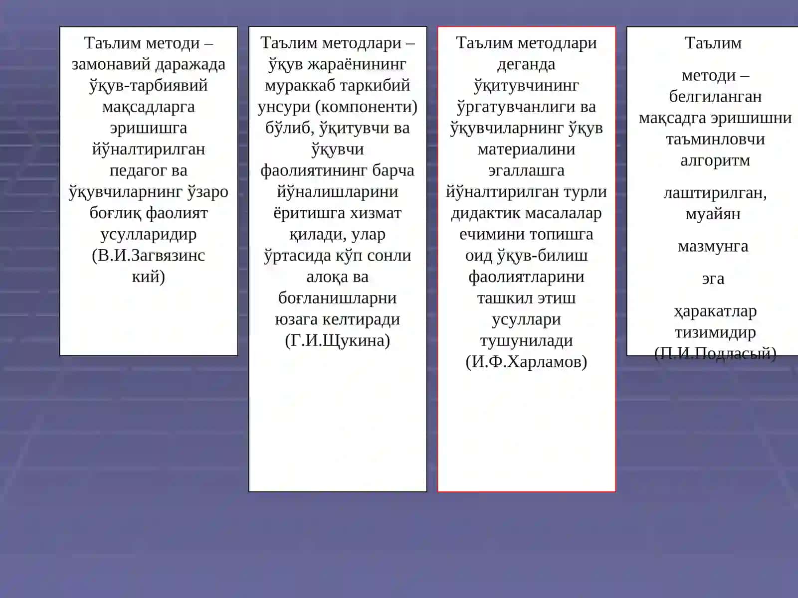 ТАЪЛИМ МЕТОДЛАРИ ВА ВОСИТАЛАРИ 4