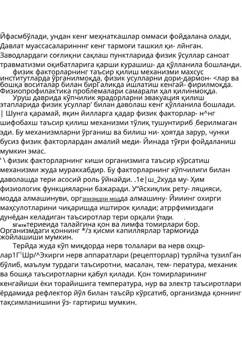 Ионогальванизация техникаси ва методикаси 4