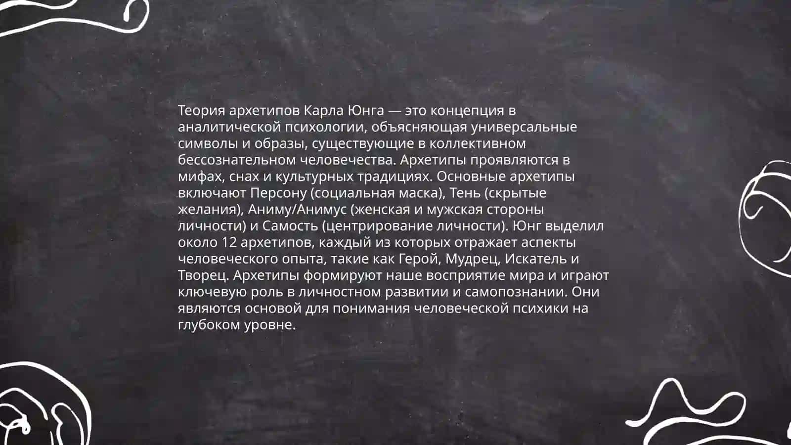 Теории личности в зарубежной психологии 4
