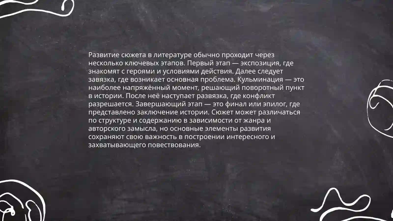 Роман И. С. Тургенева "Дворянское гнездо" 4