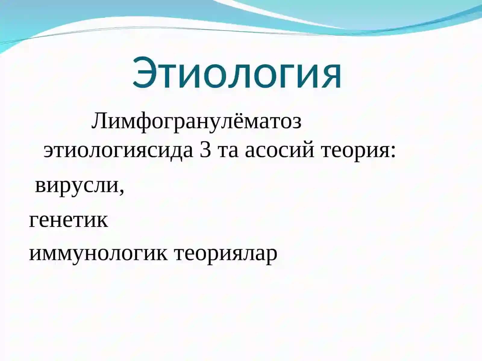 Limfagranulomatoz – Hodjkin kasalligi 4