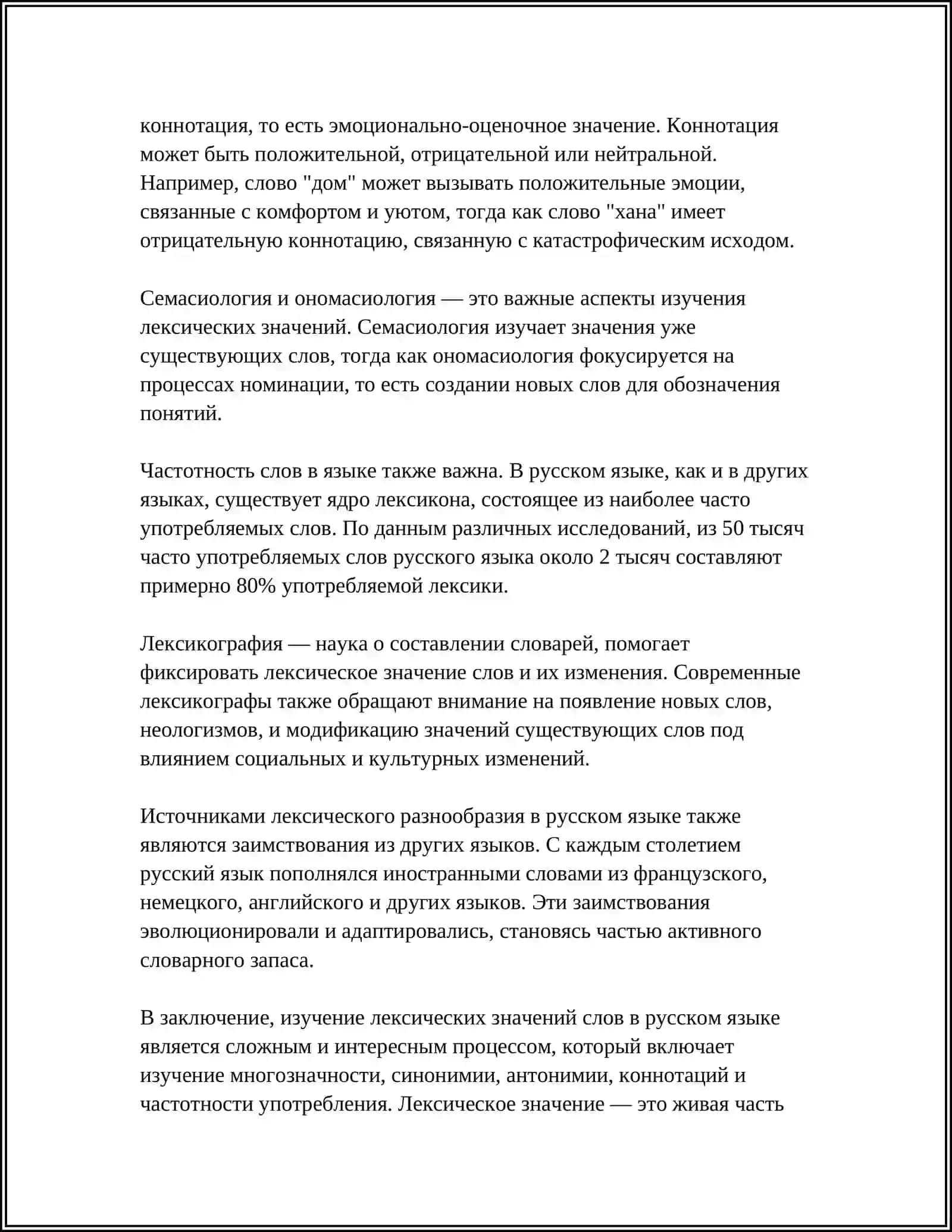 REFERAT: АНТОНИМЫ 4