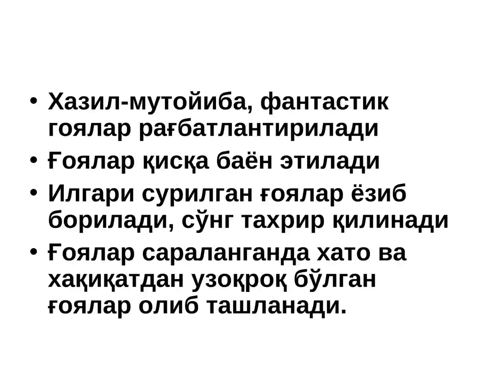 Ақлий хужум 4