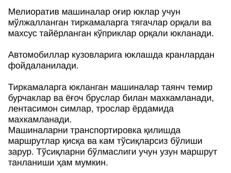 Мелиоратив машиналарни ўчириб ўтказиш 4