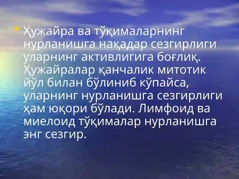 Радиотулқинли терапия 4
