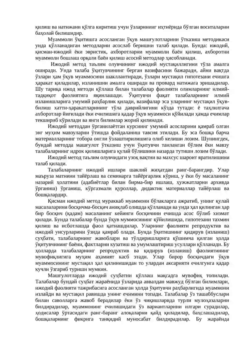 ФИЗИКАНИ ЎҚИТИШДА МУАММОЛИ ТАЪЛИМ ТЕХНОЛОГИЯЛАРИДАН ФОЙДАЛАНИШ УСУЛЛАРИ 4
