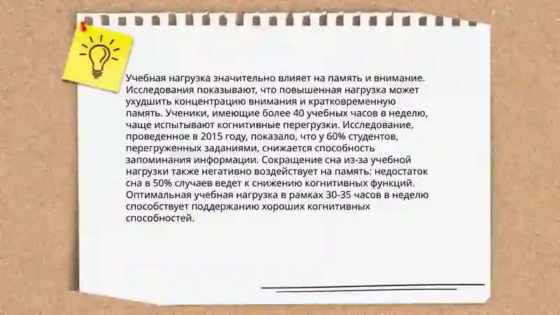 Методика воспитания и развития памяти в студенческие годы.Демоктиразция и самоуправления в вузе. Бахтиерова Хулкар 4