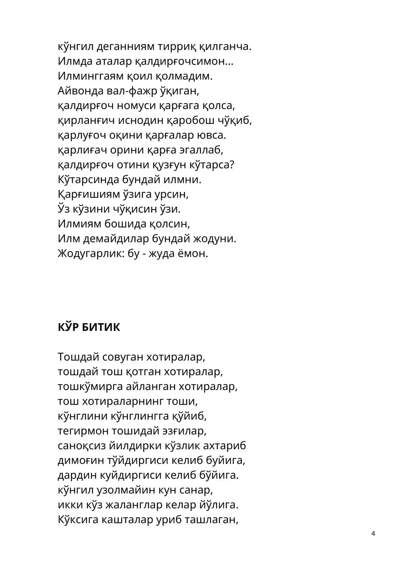 Манглай битиги 4