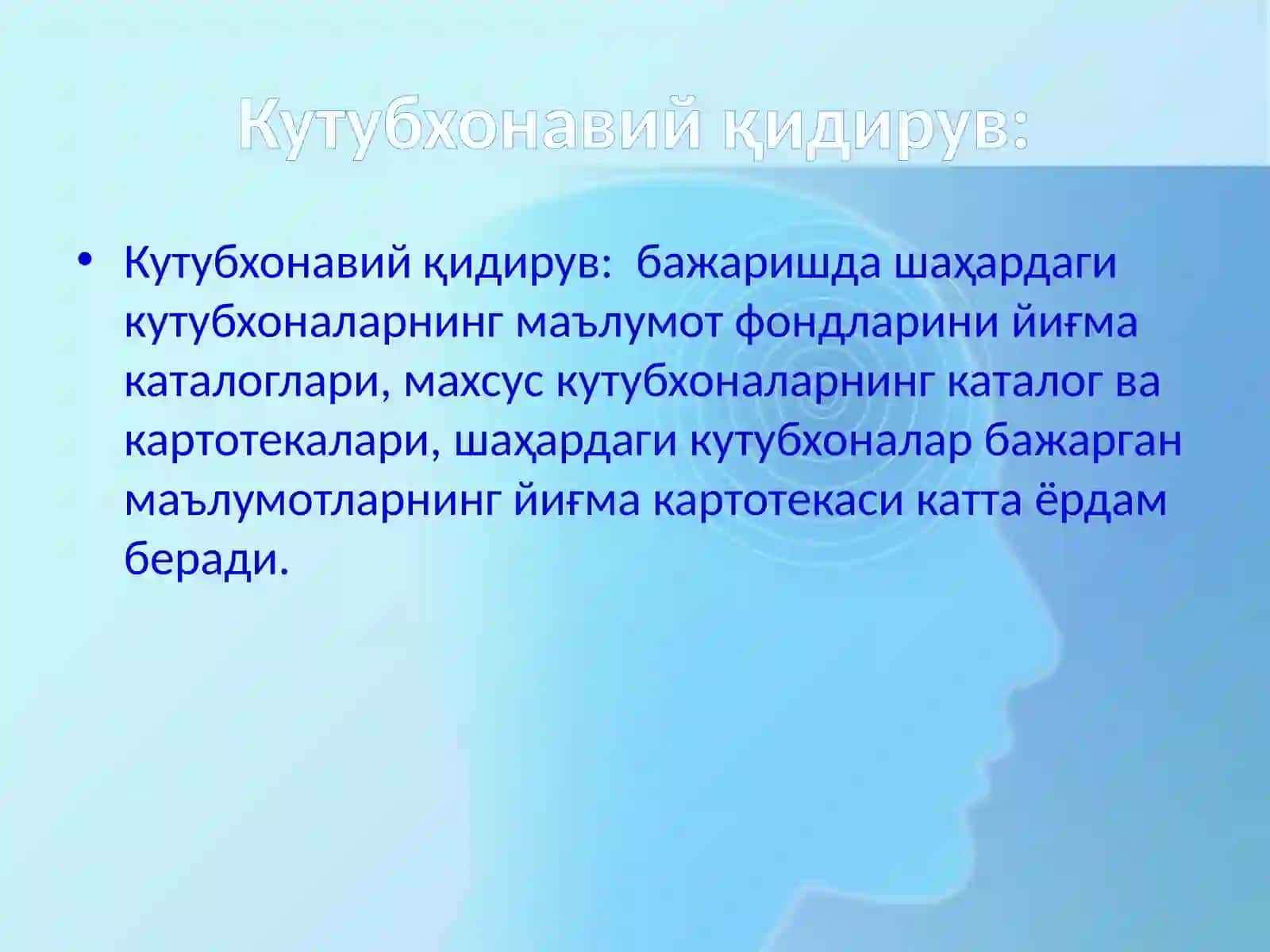 КУТУБХОНАНИНГ АХБОРОТ ҚИДИРУВ ТИЗИМИ 4