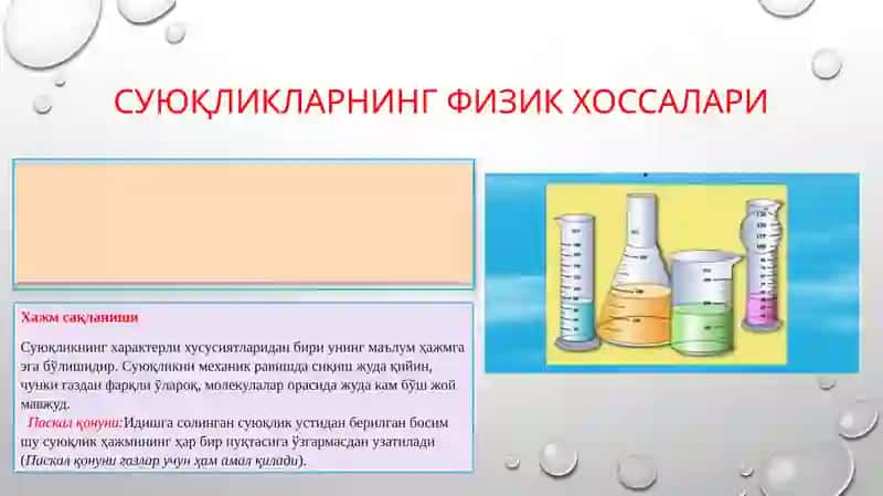 Суюқлик ва газлар механикаси 4