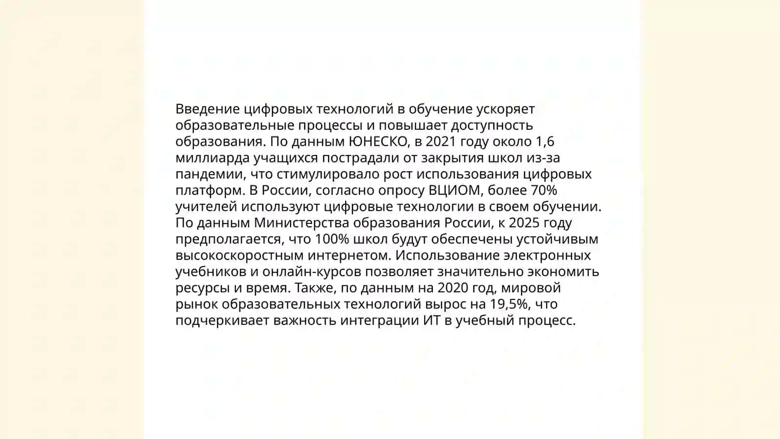 Основные тенденции развития среднего образования в Узбекистане 4