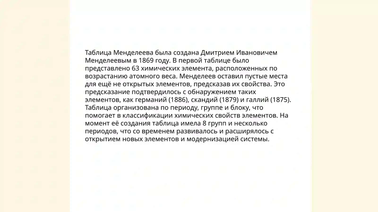 Наука XIX века 4