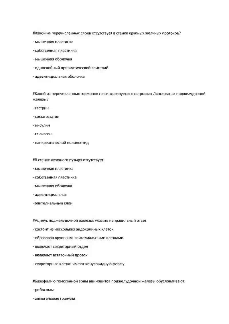 Желчный пузырь 4
