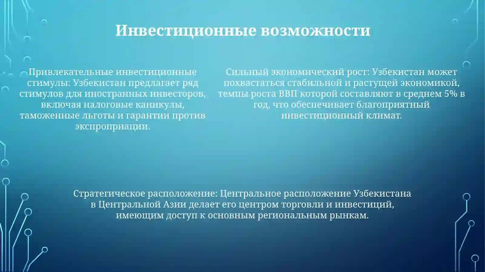 Экономические реформы и рост 4