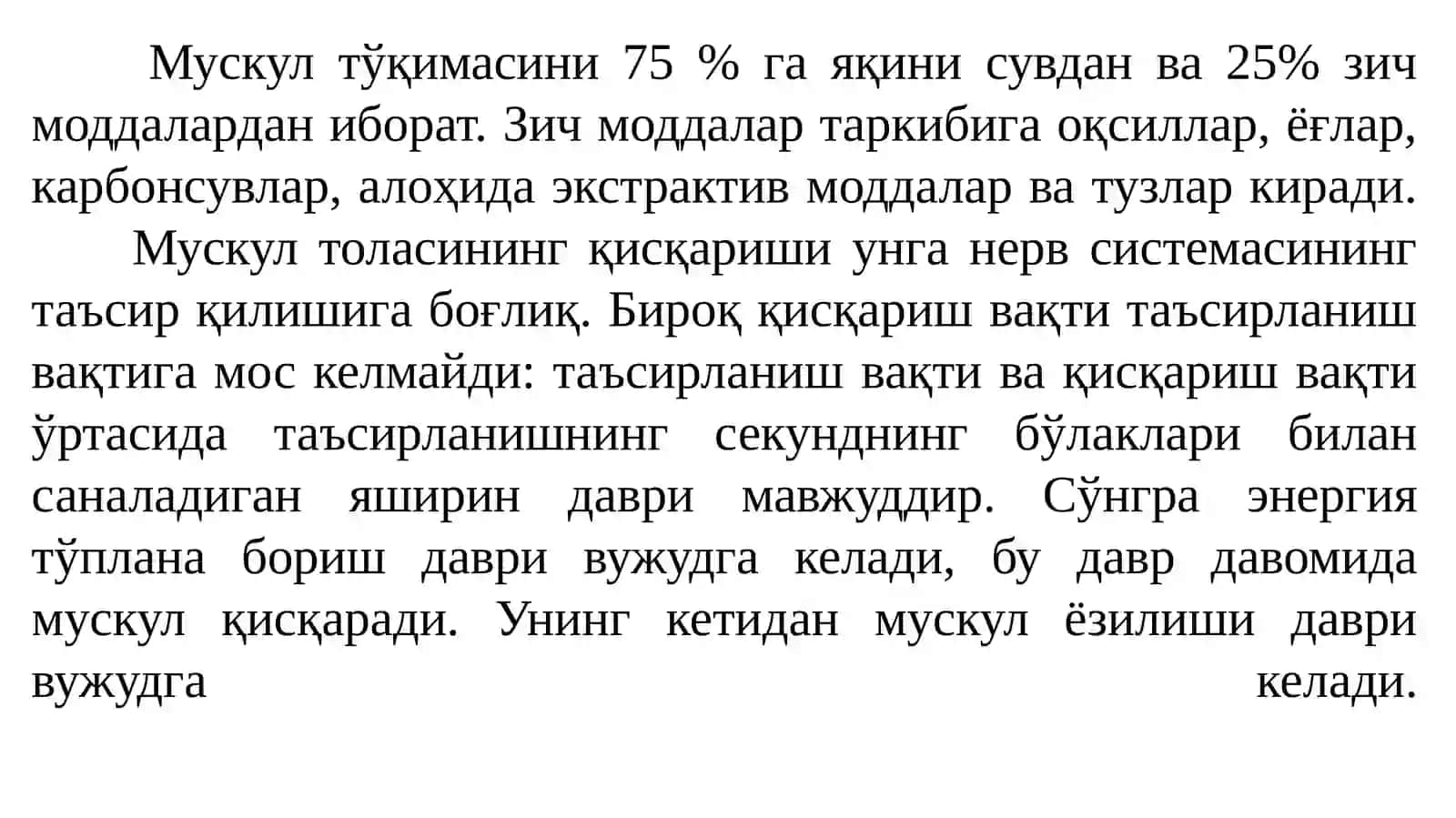 Мускуллар тизими 4